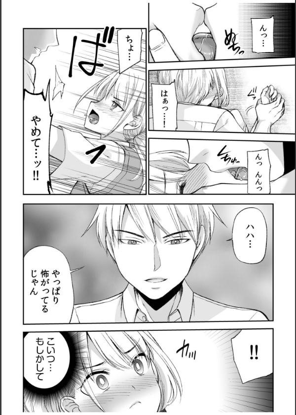 【超ボリューム全集】挿れたがりカノジョ＆幼なじみ義姉 佐倉はなつみセレクション【デジタル特装版】_14枚目の画像